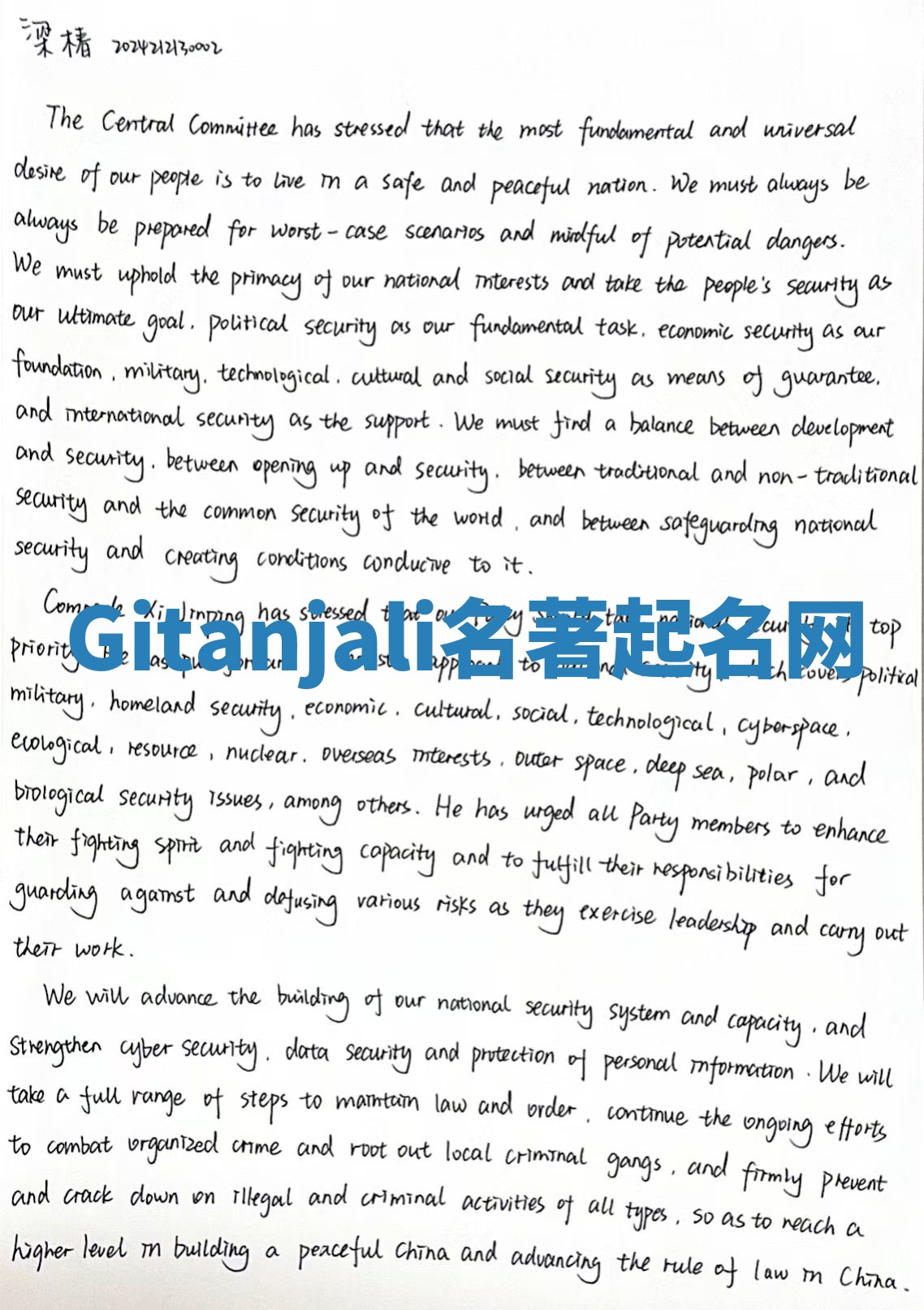 Gitanjali名著起名网