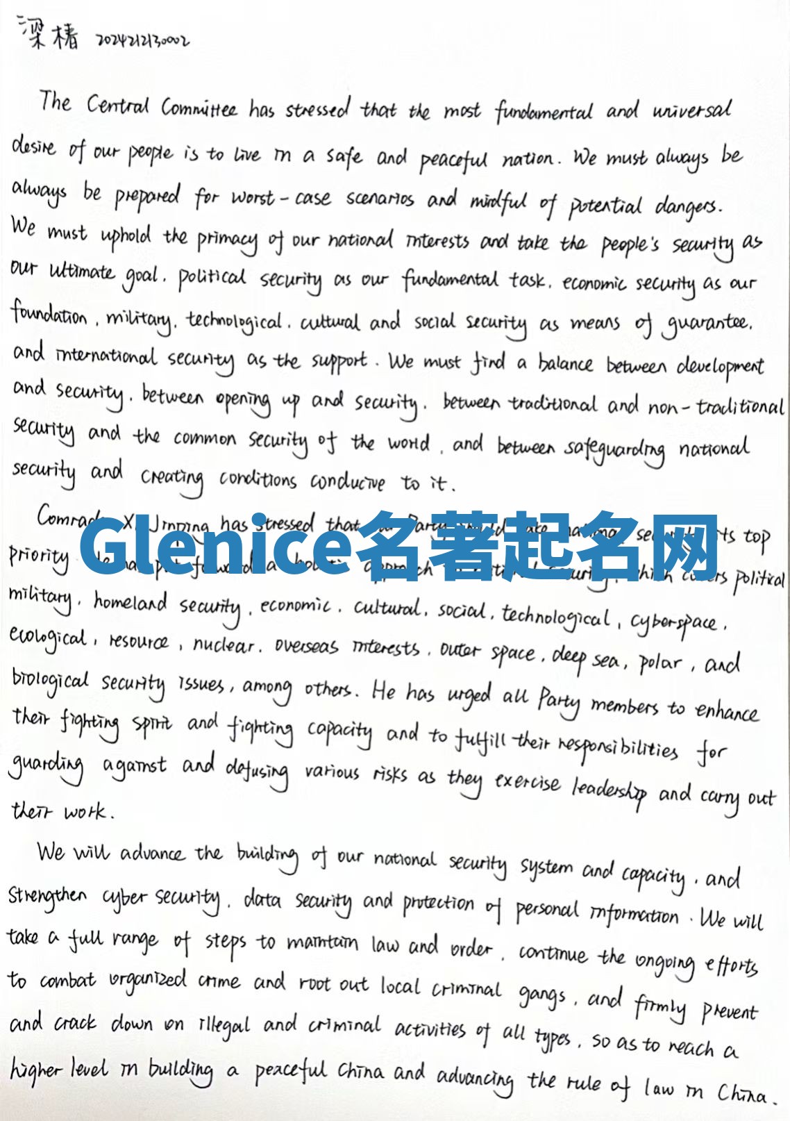 Glenice名著起名网