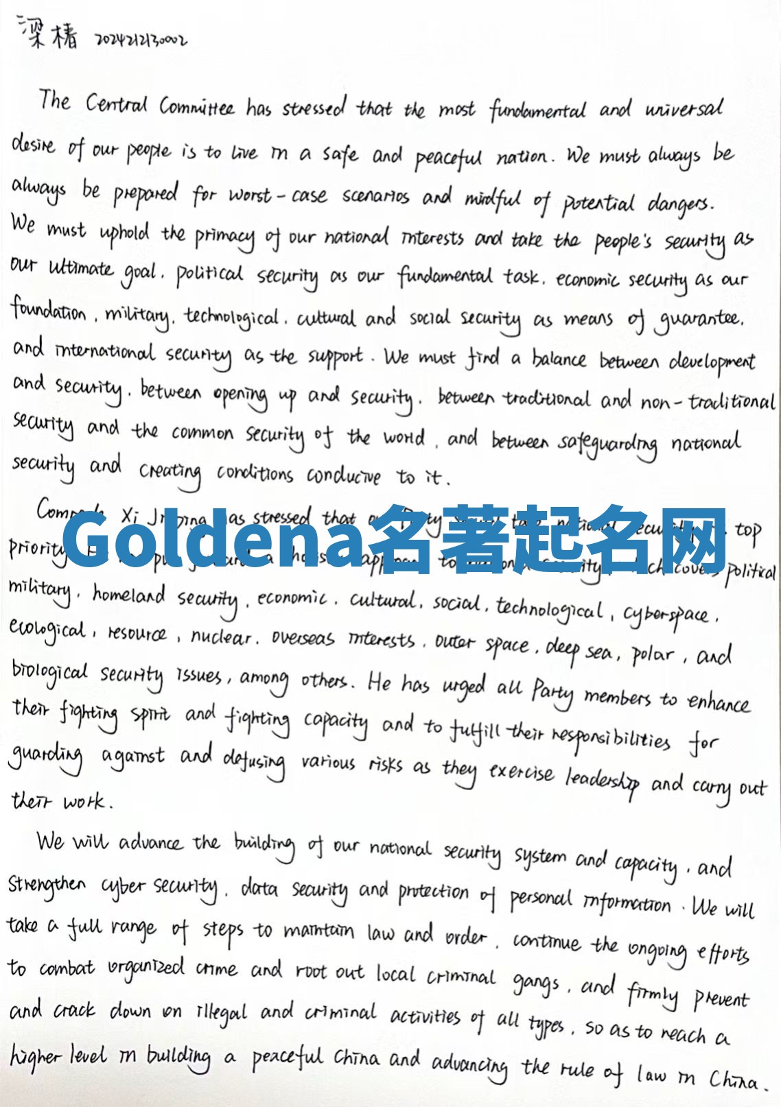 Goldena名著起名网