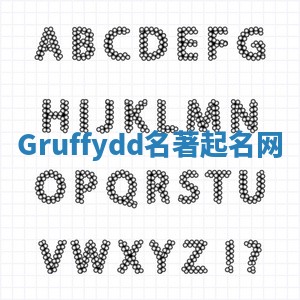 Gruffydd名著起名网