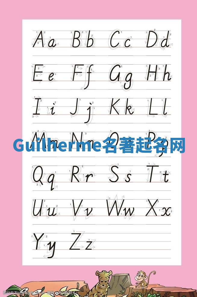 Guilherme名著起名网 Guilherme名著起名网