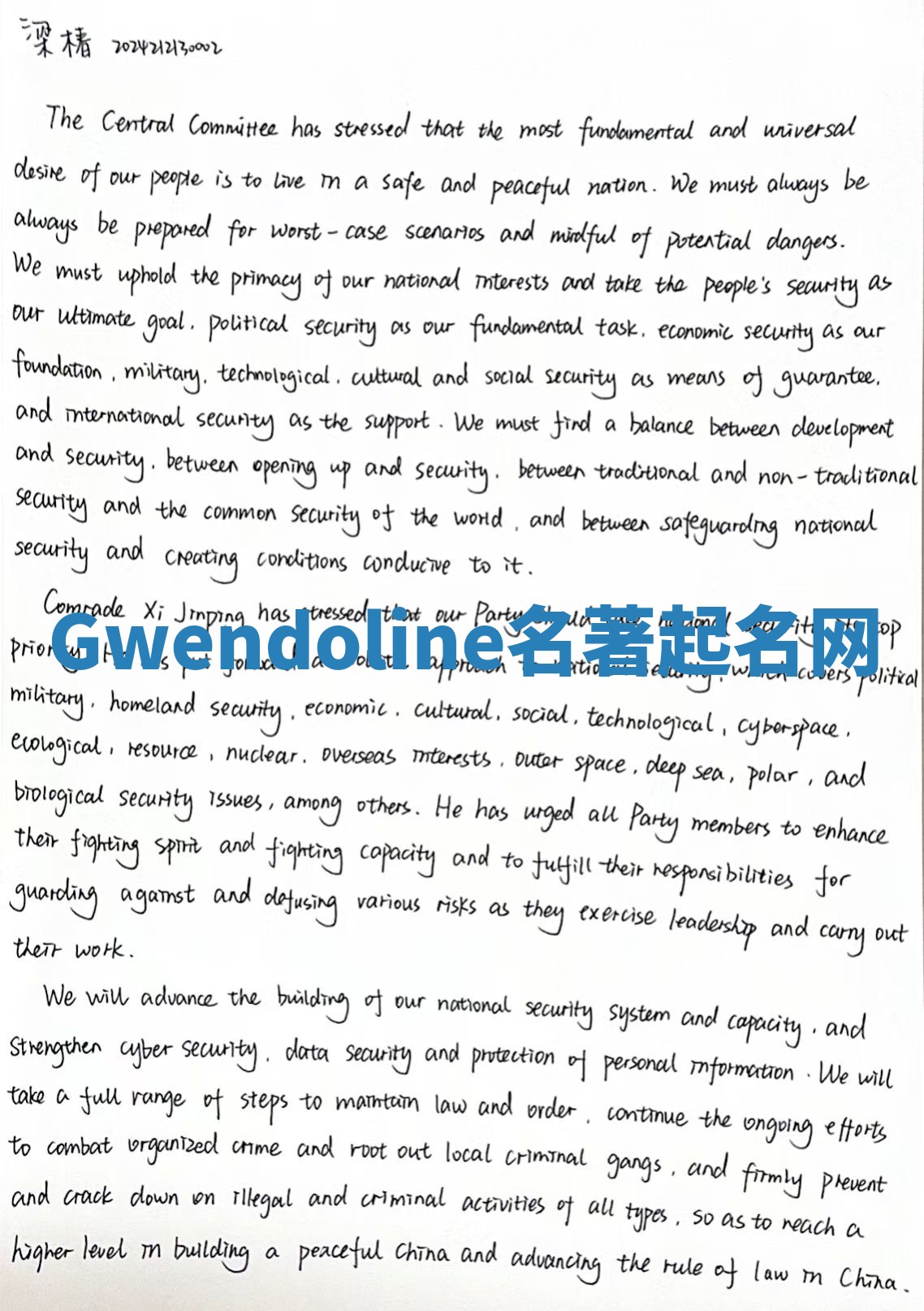 Gwendoline名著起名网 Gwendoline名著起名网