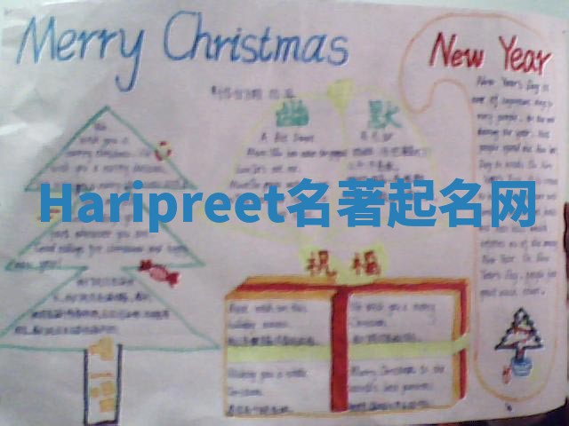 Haripreet名著起名网