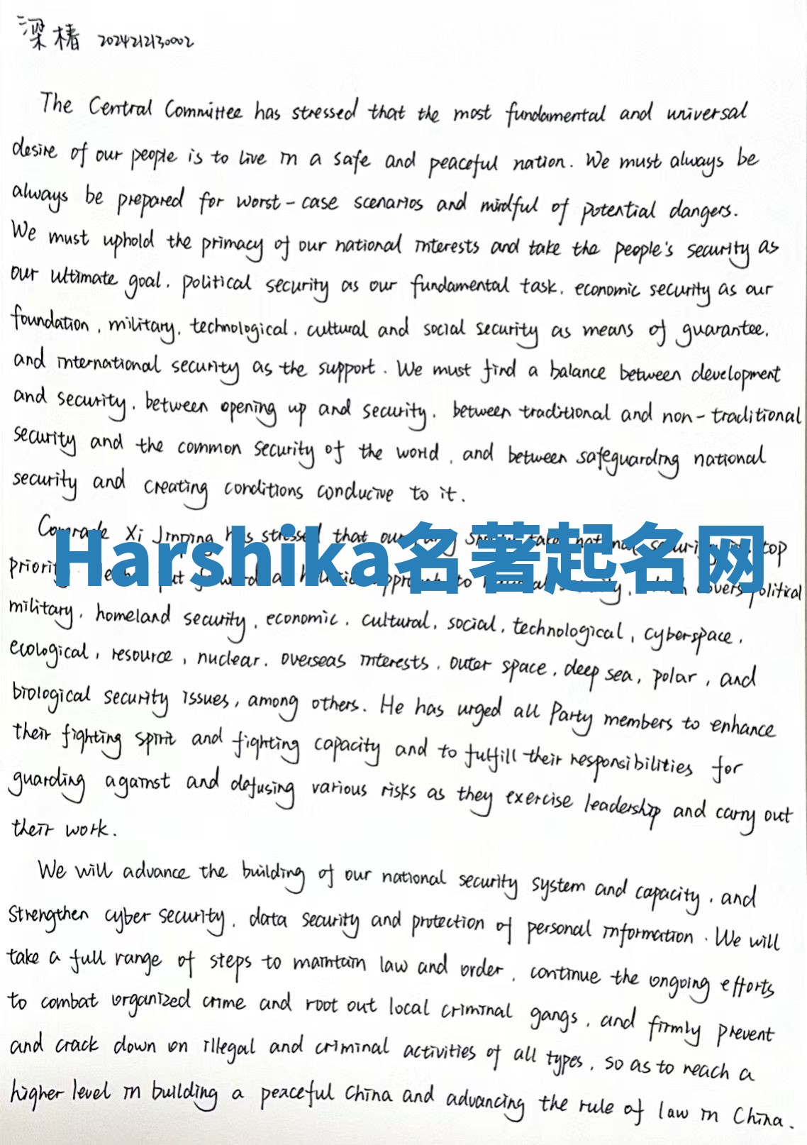 Harshika名著起名网