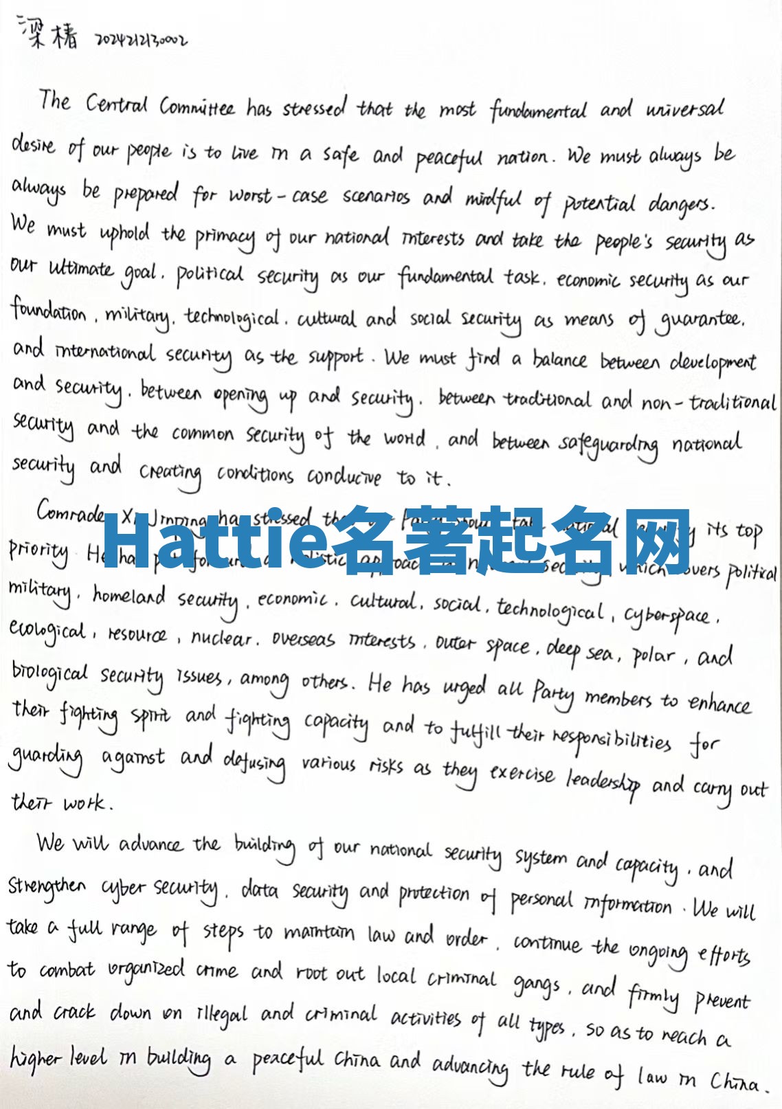 Hattie名著起名网
