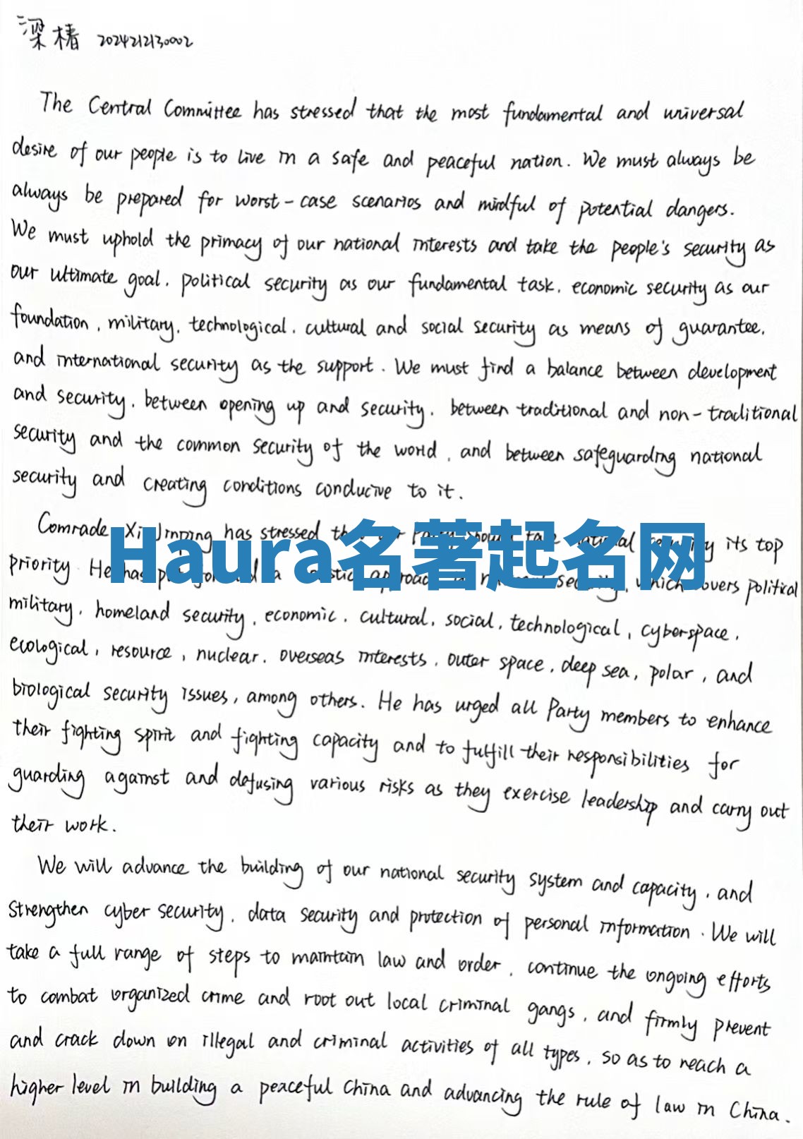 Haura名著起名网