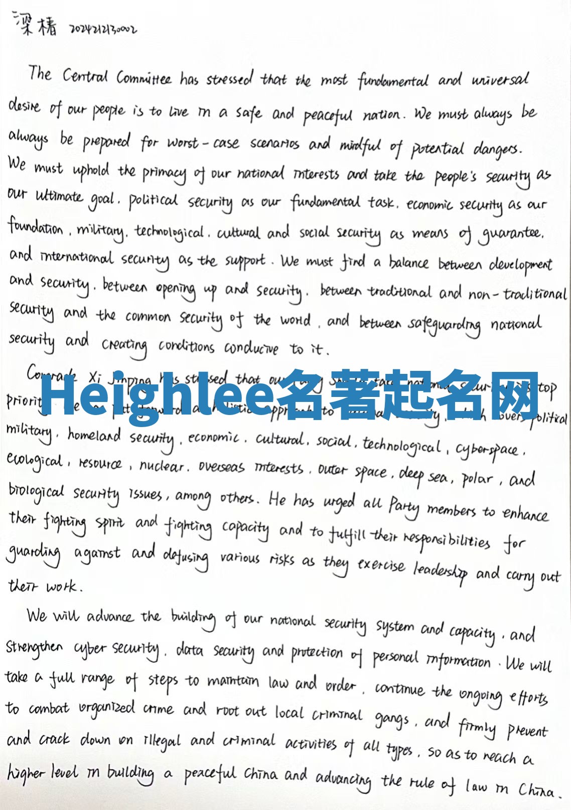 Heighlee名著起名网 Heighlee名著起名网