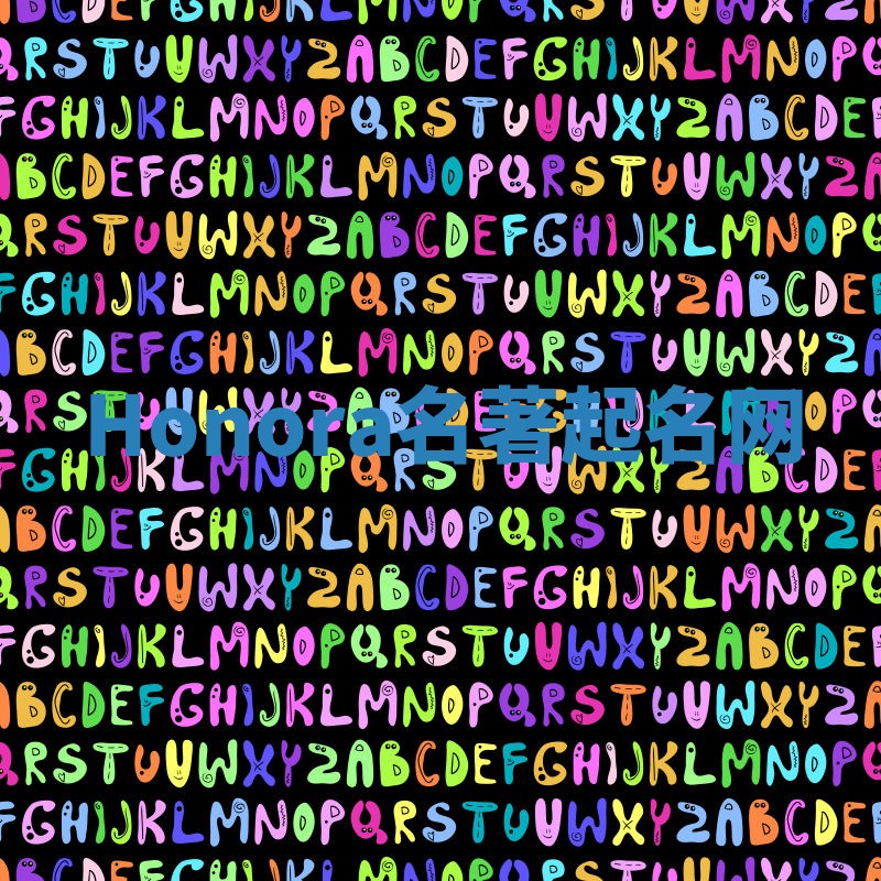 Honora名著起名网