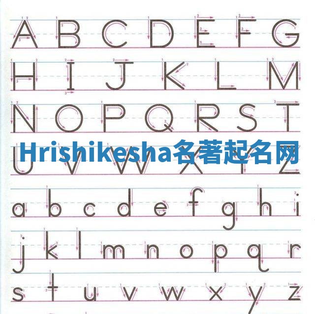 Hrishikesha名著起名网