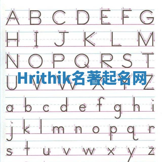 Hrithik名著起名网