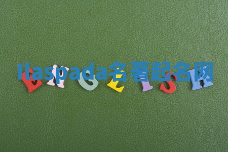 Ilaspada名著起名网
