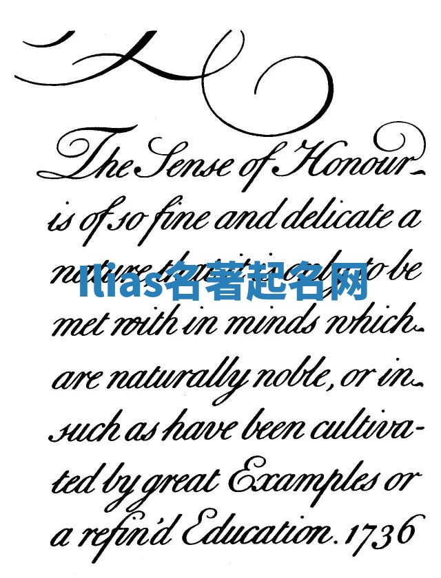 Ilias名著起名网