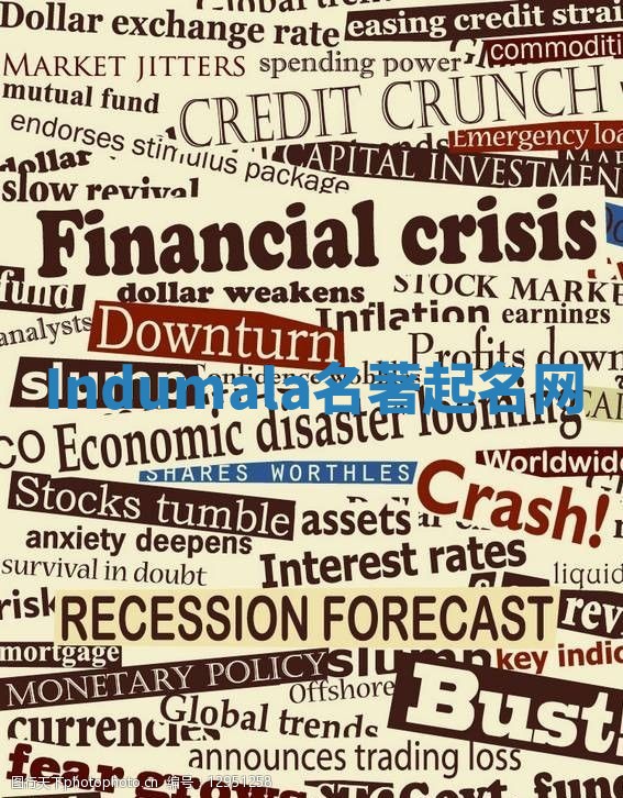 Indumala名著起名网 Indumala名著起名网