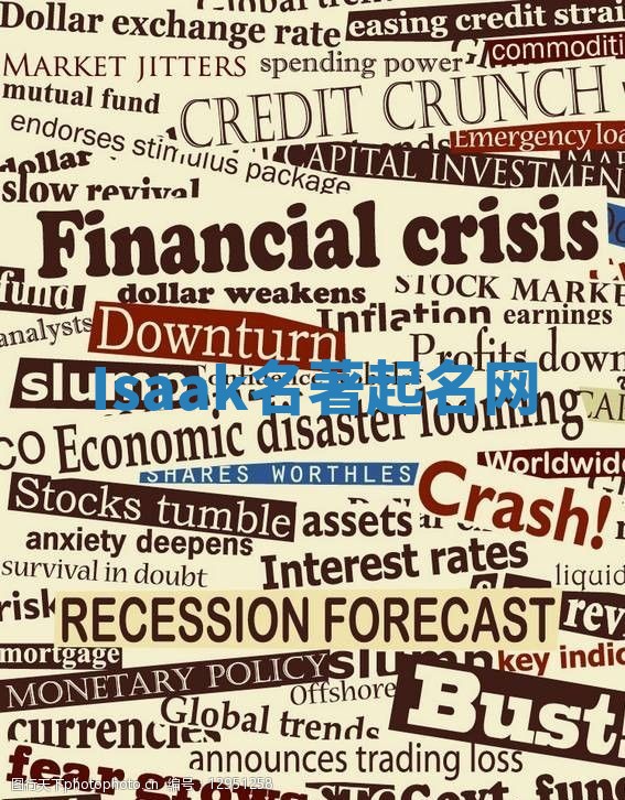 Isaak名著起名网