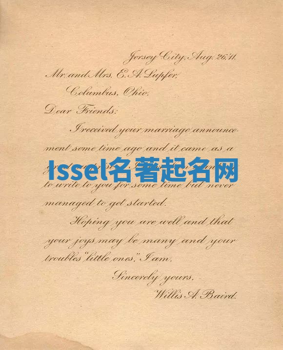 Issel名著起名网