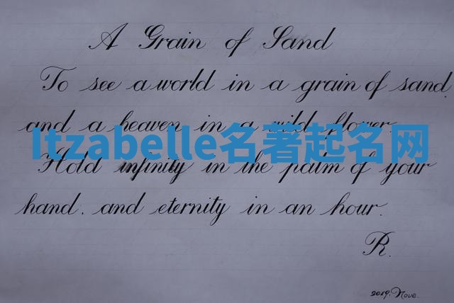 Itzabelle名著起名网
