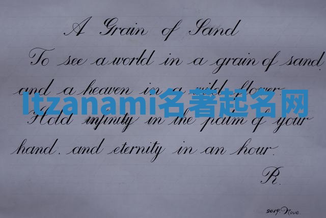 Itzanami名著起名网