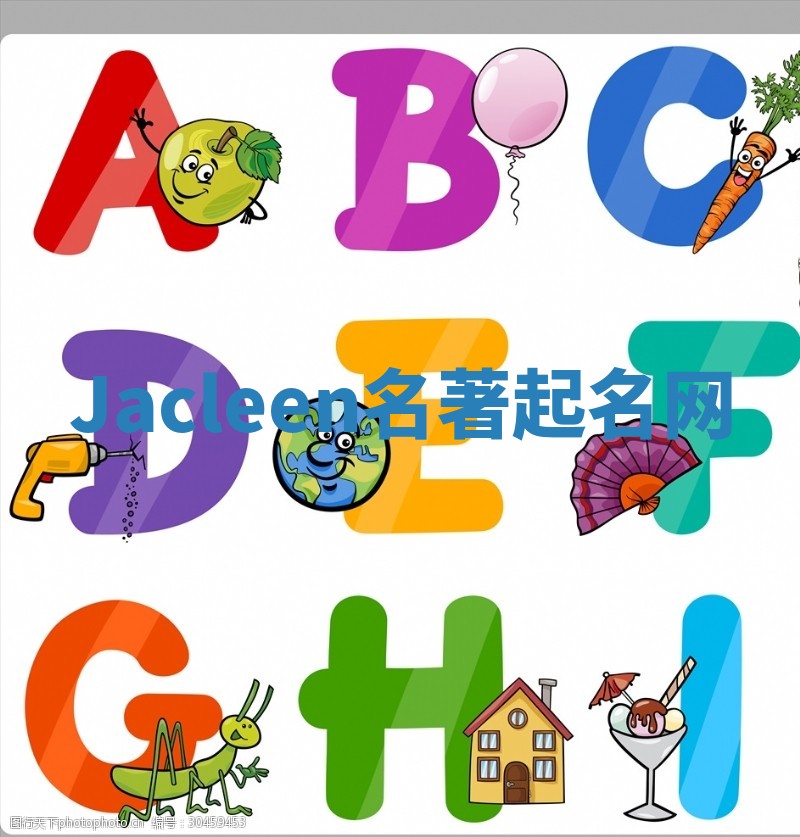 Jacleen名著起名网