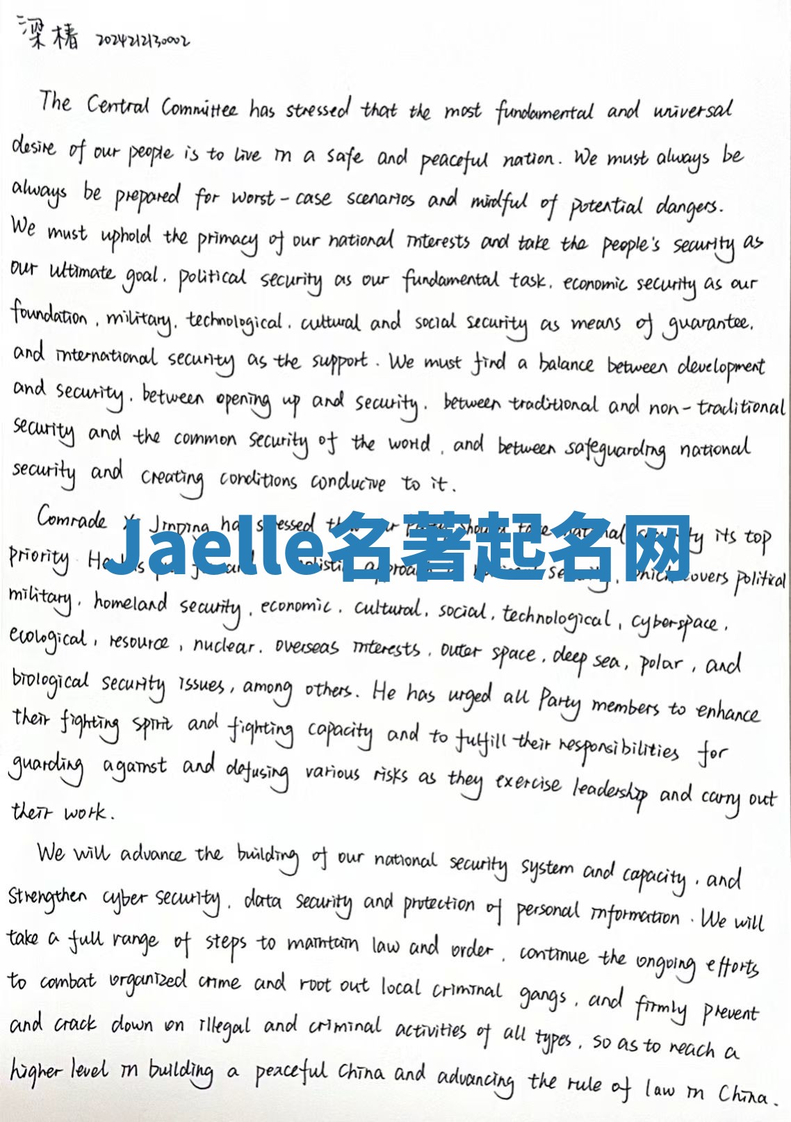 Jaelle名著起名网