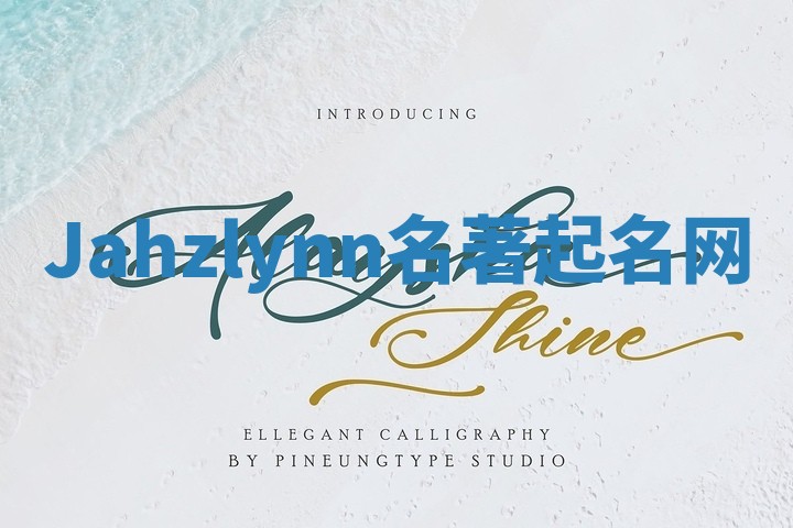 Jahzlynn名著起名网 Jahzlynn名著起名网