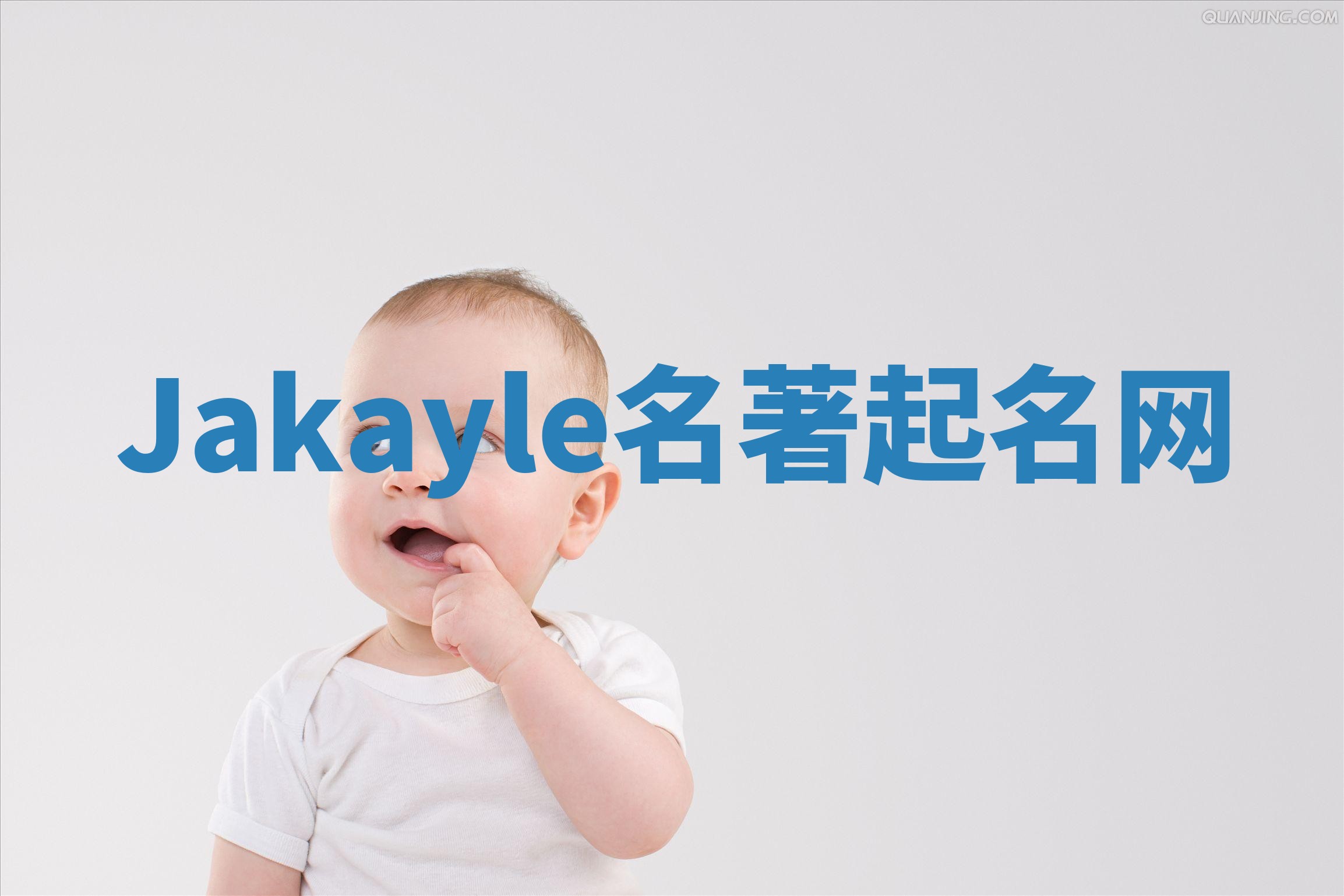 Jakayle名著起名网