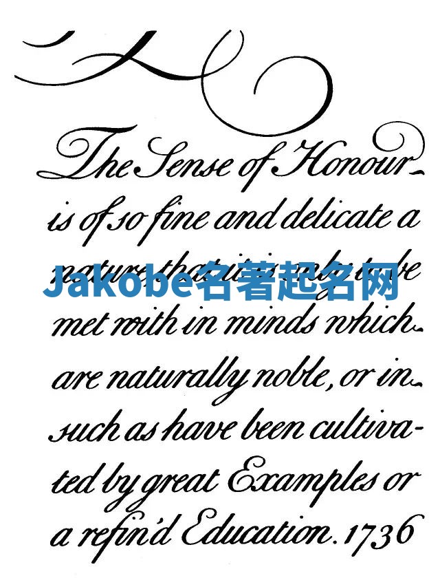 Jakobe名著起名网
