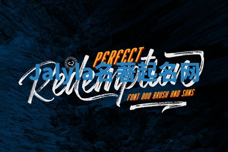 Jalyla名著起名网