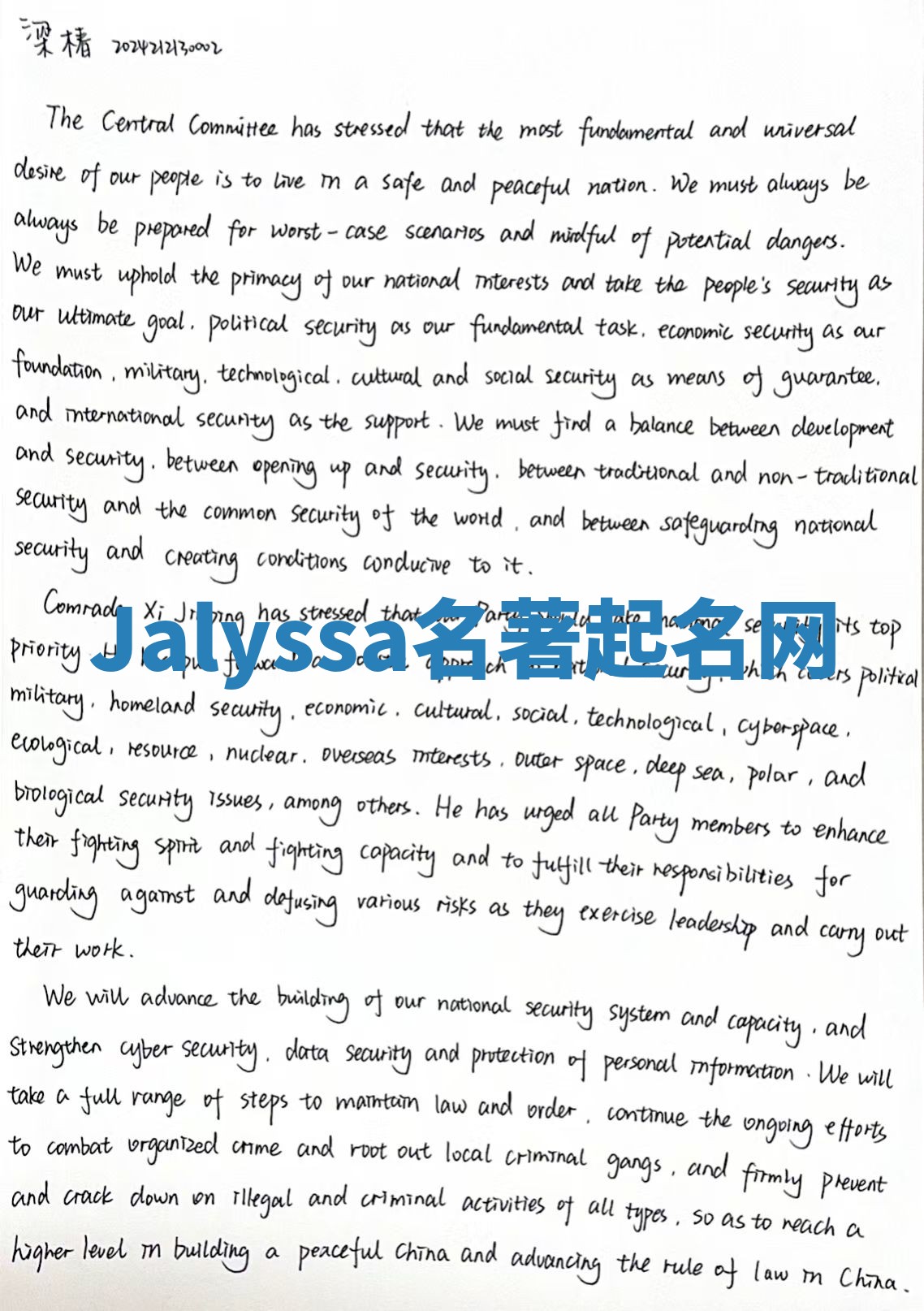 Jalyssa名著起名网
