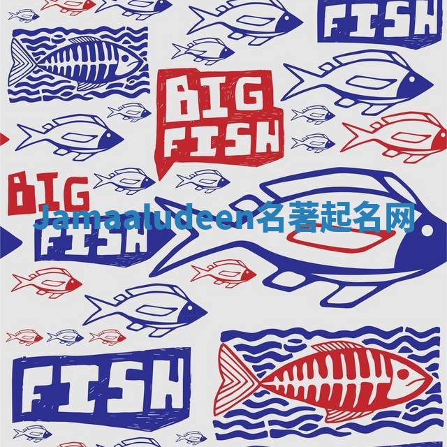 Jamaaludeen名著起名网 Jamaaludeen名著起名网