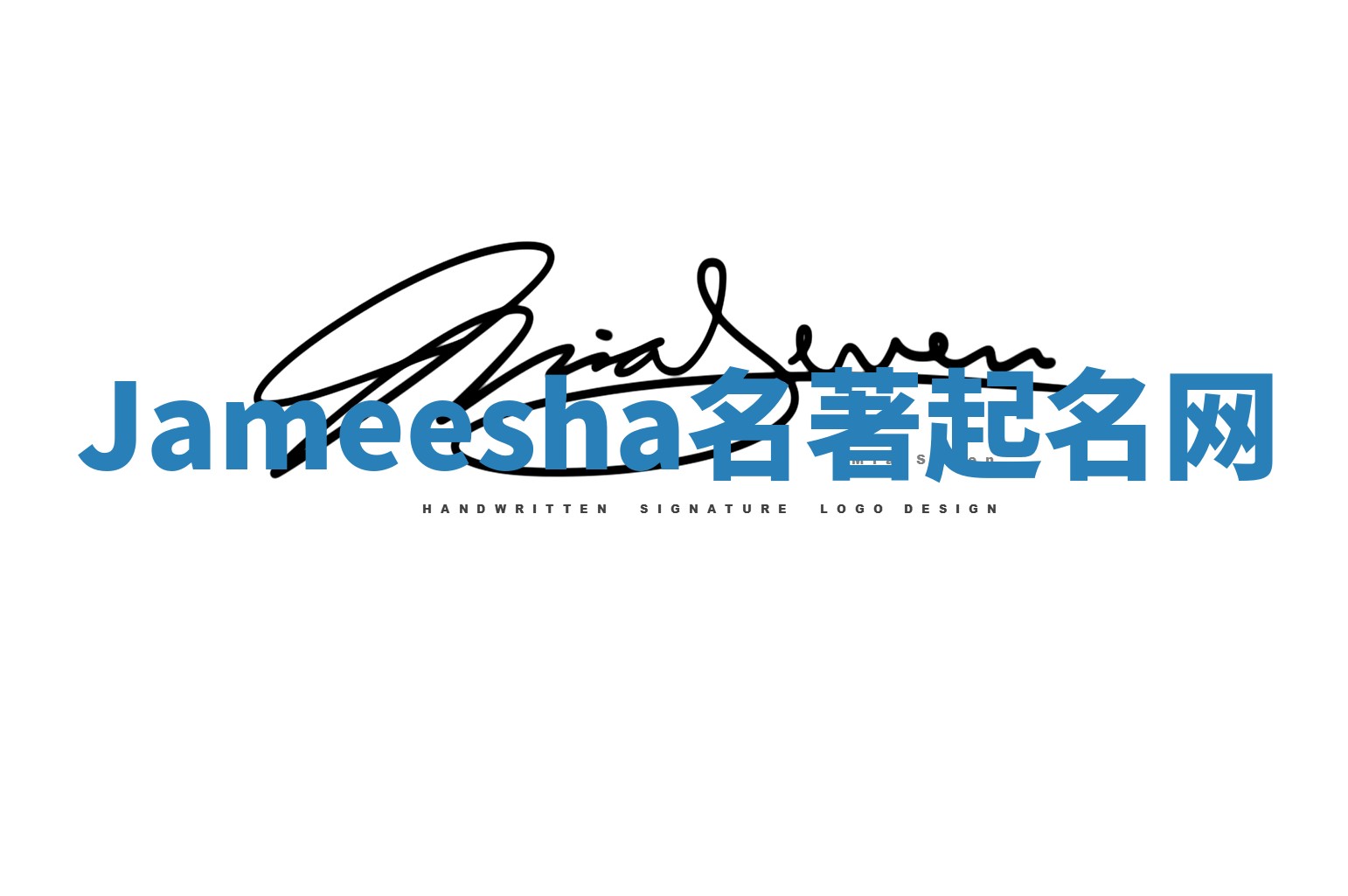 Jameesha名著起名网