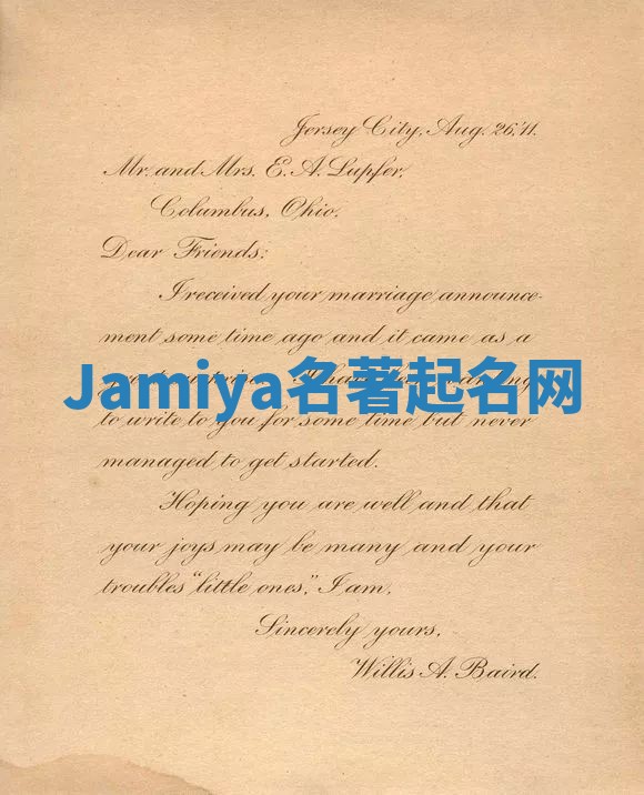 Jamiya名著起名网