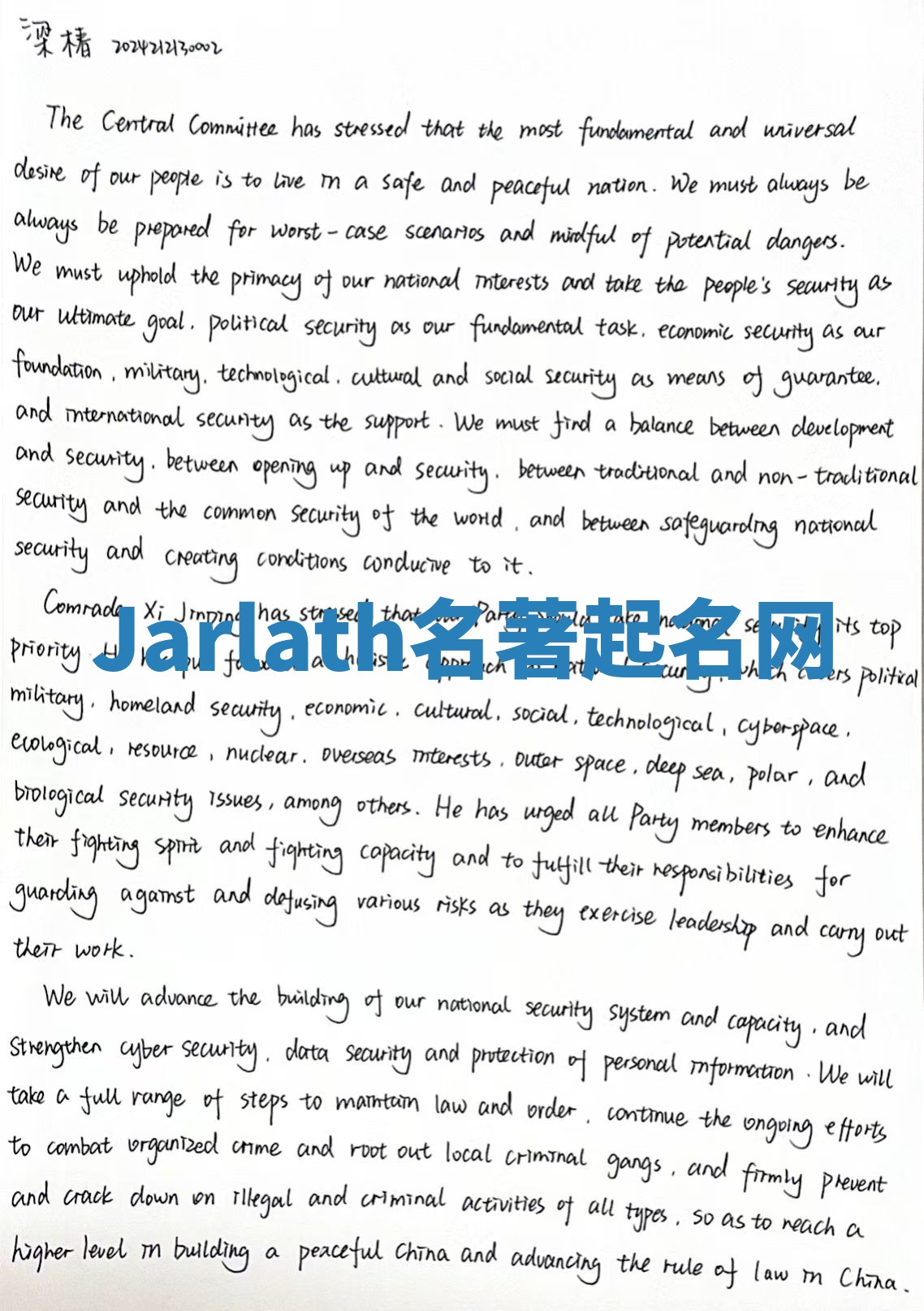 Jarlath名著起名网