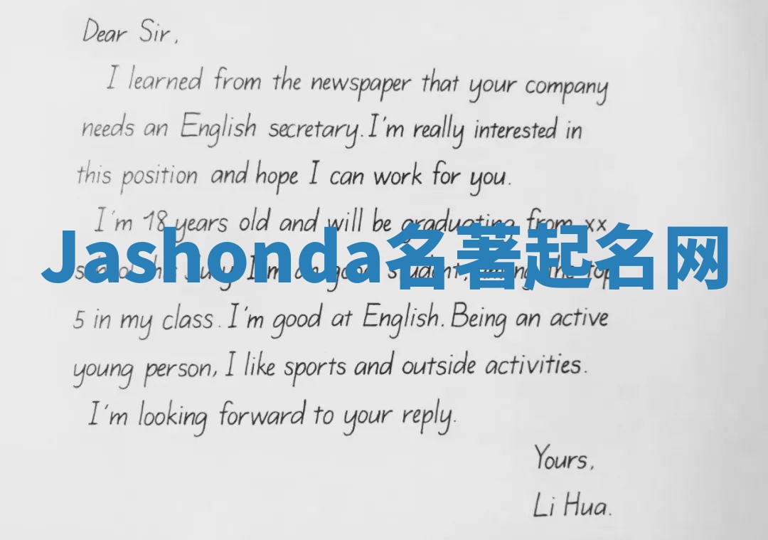 Jashonda名著起名网 Jashonda名著起名网