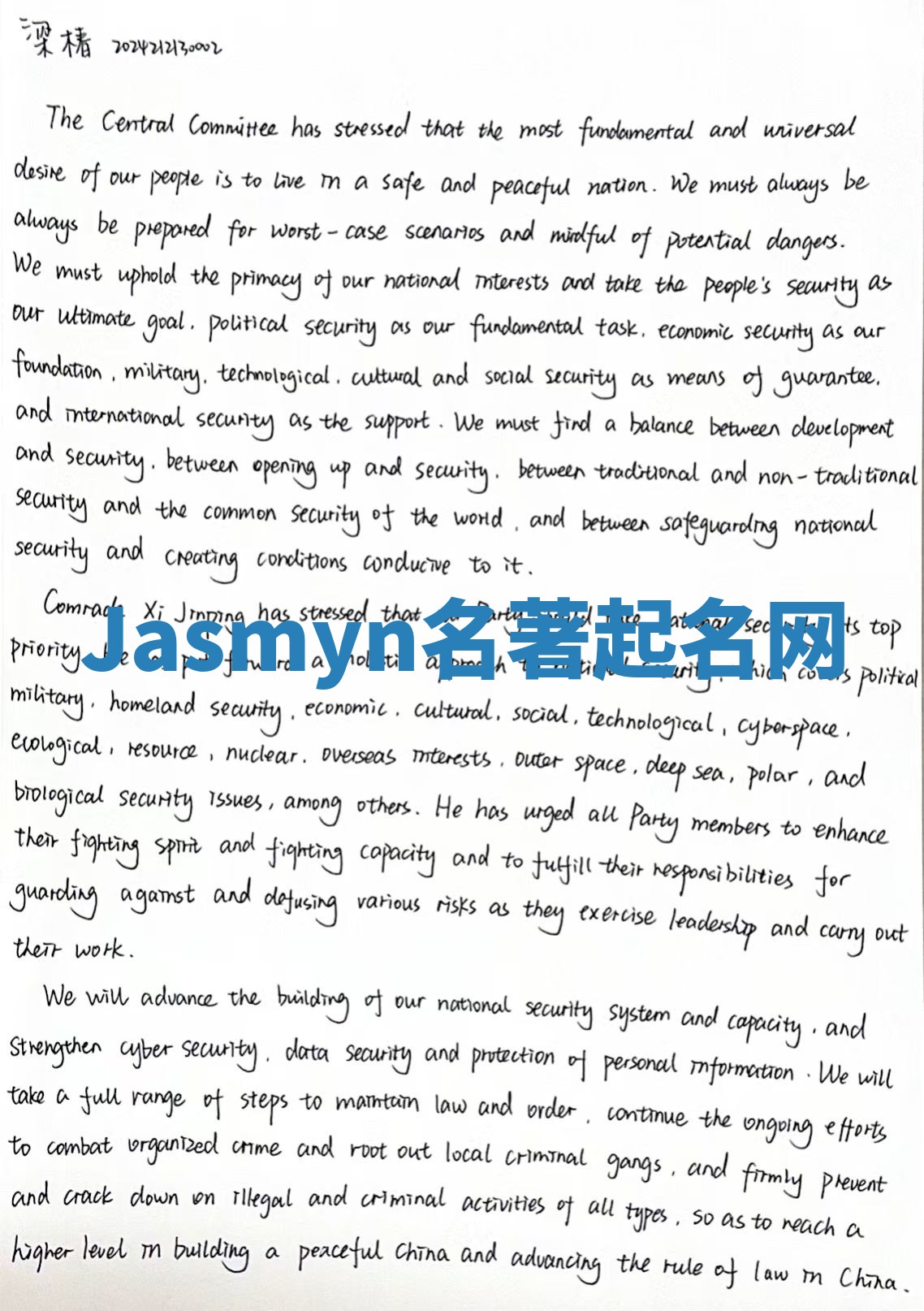 Jasmyn名著起名网