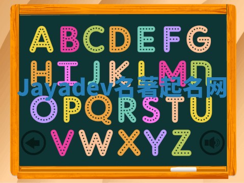 Jayadev名著起名网 Jayadev名著起名网