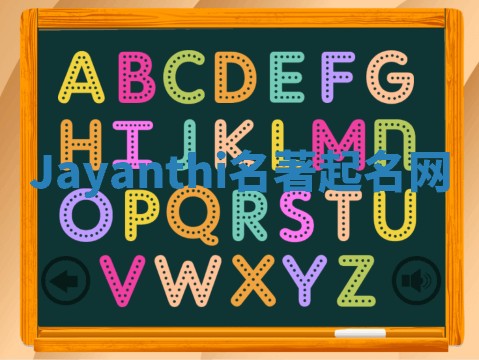 Jayanthi名著起名网