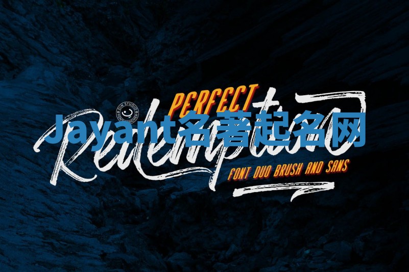 Jayant名著起名网 Jayant名著起名网