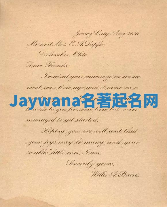 Jaywana名著起名网