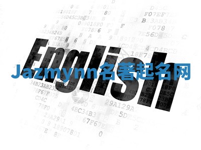 Jazmynn名著起名网