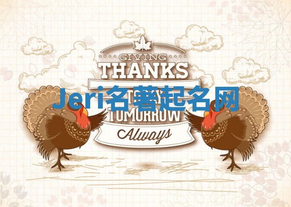 Jeri名著起名网