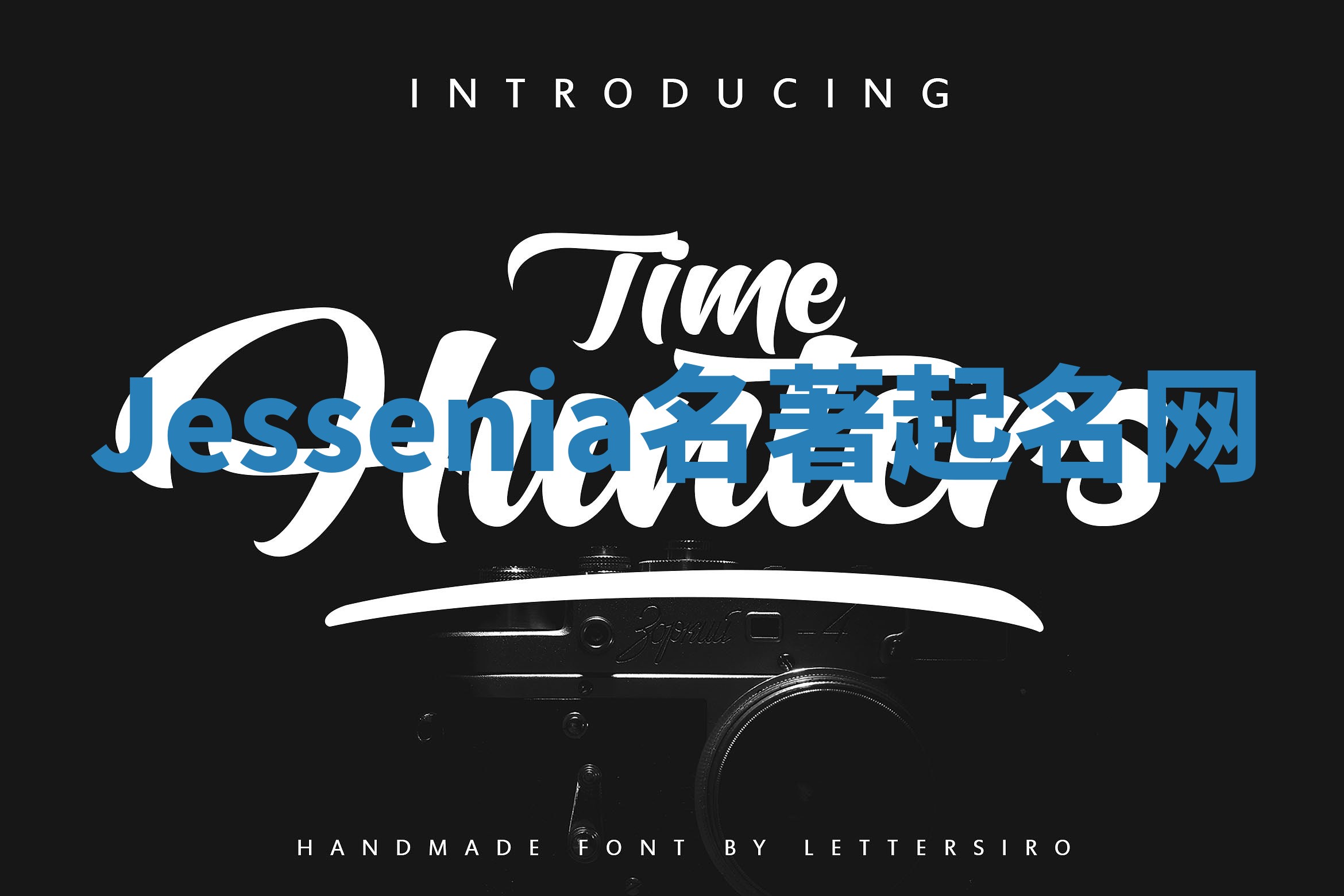 Jessenia名著起名网