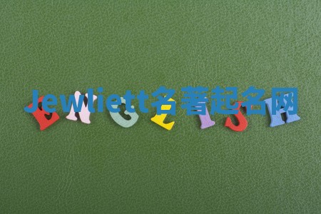 Jewliett名著起名网 Jewliett名著起名网