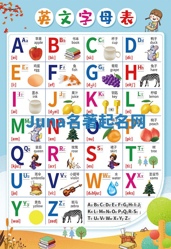 Juna名著起名网 Juna名著起名网