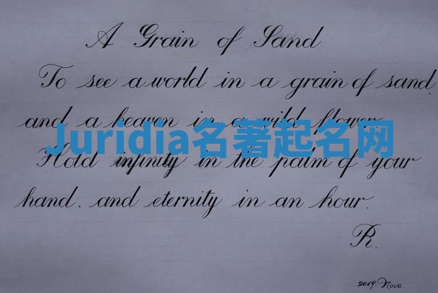 Juridia名著起名网 Juridia名著起名网