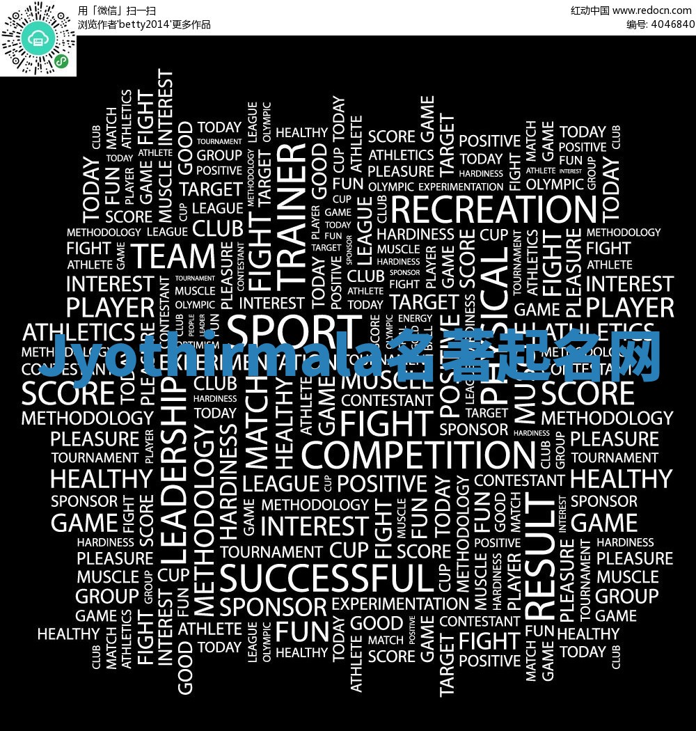 Jyothirmala名著起名网