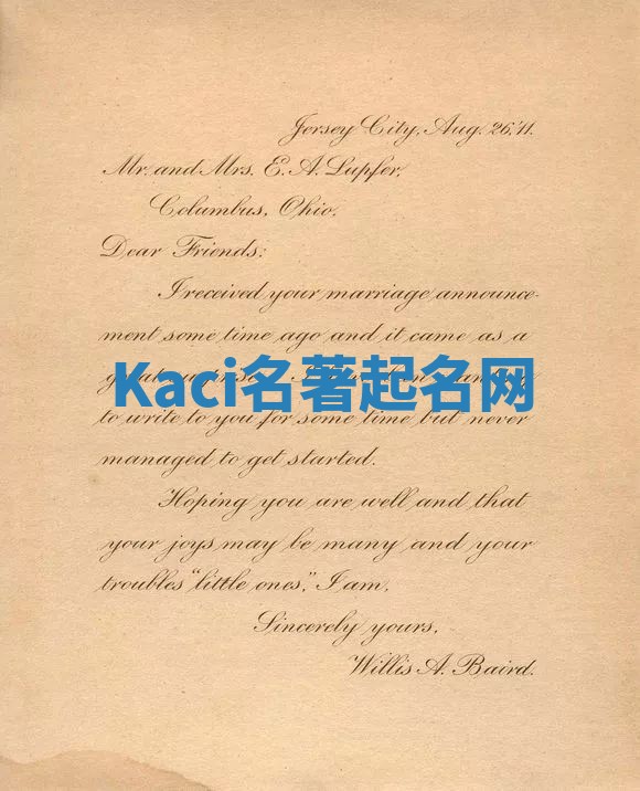 Kaci名著起名网