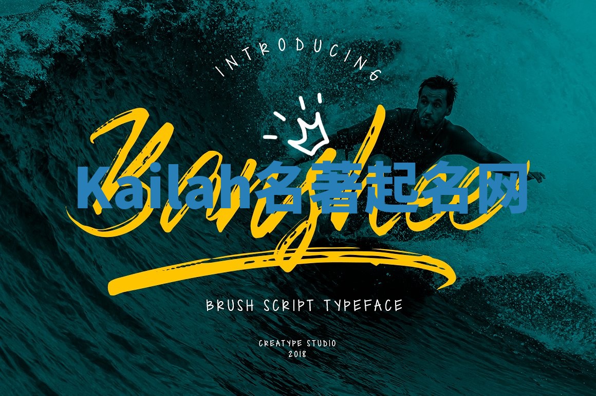 Kailah名著起名网