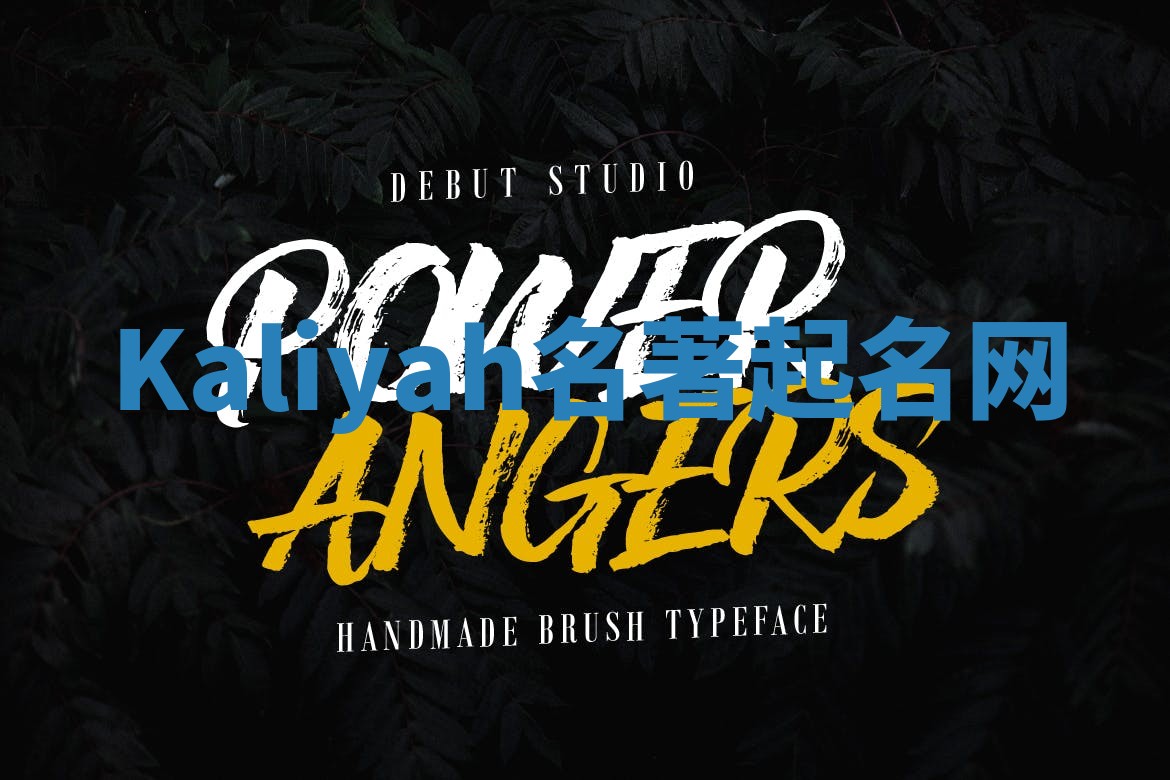 Kaliyah名著起名网 Kaliyah名著起名网