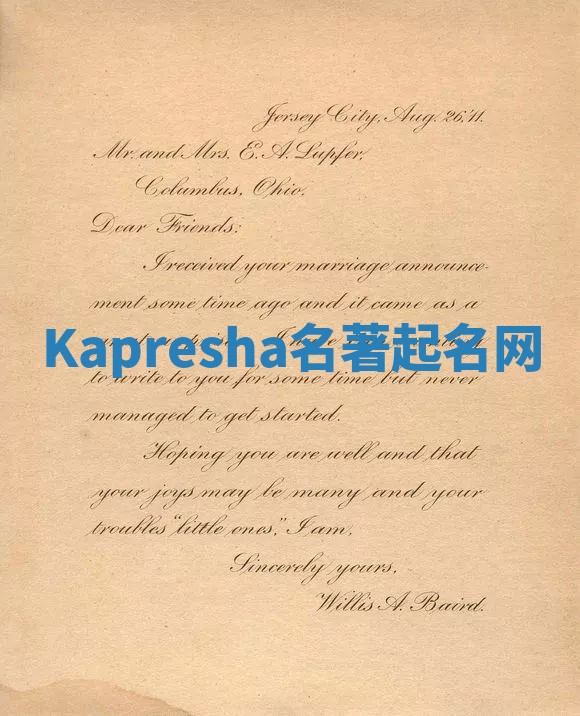Kapresha名著起名网 Kapresha名著起名网