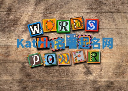 Katrin名著起名网